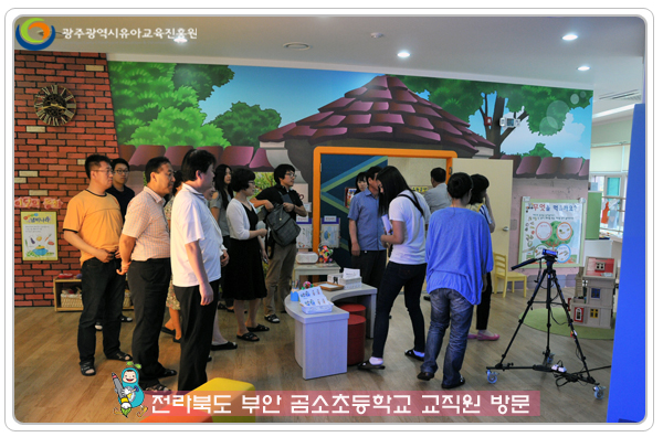 곰소초 방문4 사본.jpg